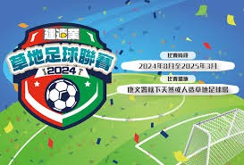 新赛季西甲联赛将于八月中旬拉开帷幕