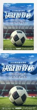世界杯D组分析实力均衡谁能晋级